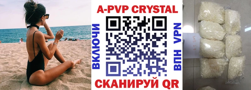 Купить закладки  Старая Купавна  Alpha-PVP крисы CK 