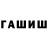 ГАШ индика сатива triplesssgod