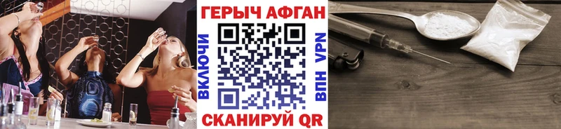 Купить закладки  Старая Купавна  ГЕРОИН Афган 