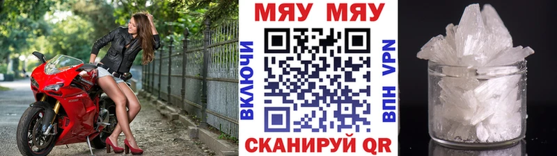 МЕФ mephedrone  Купить  Старая Купавна 